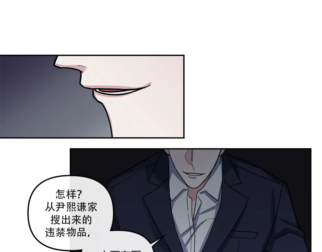 单行恋 第一季 第九话 第27页