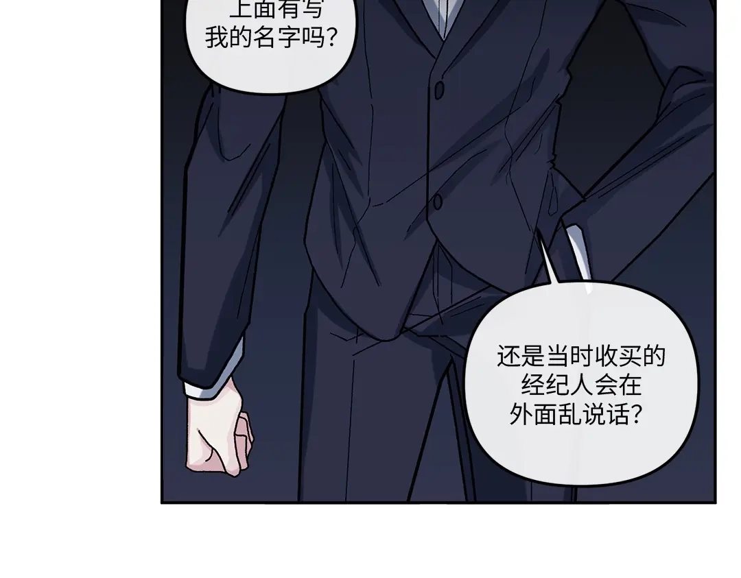 单行恋 第一季 第九话 第28页