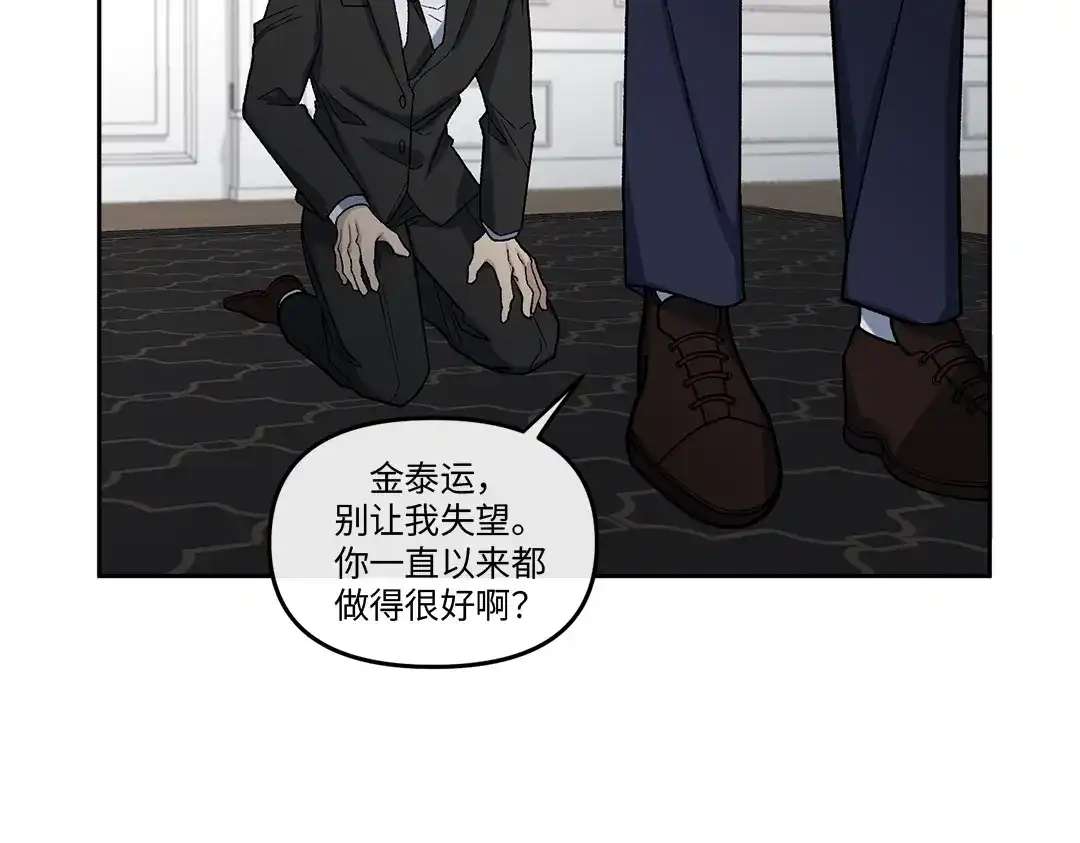 单行恋 第一季 第九话 第30页