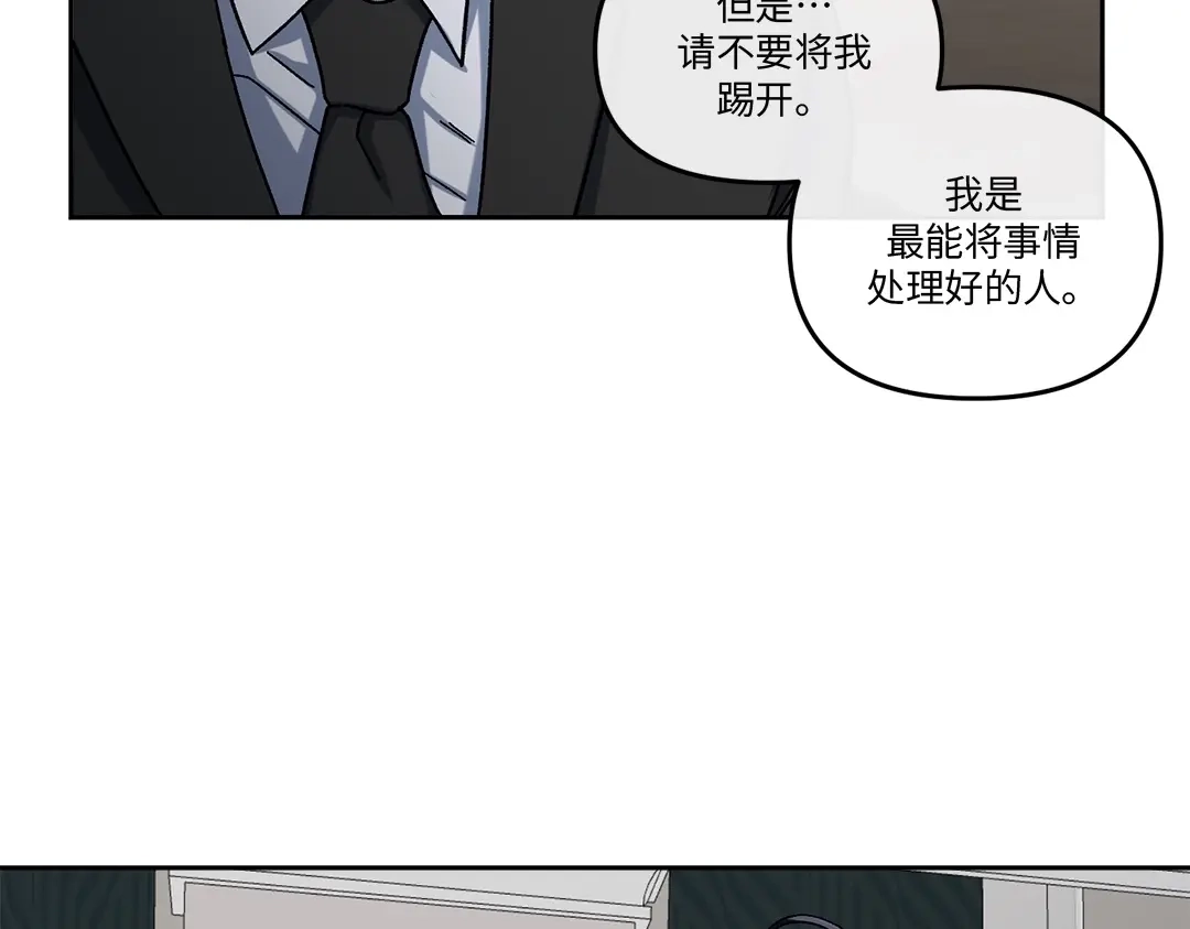 单行恋 第一季 第九话 第34页