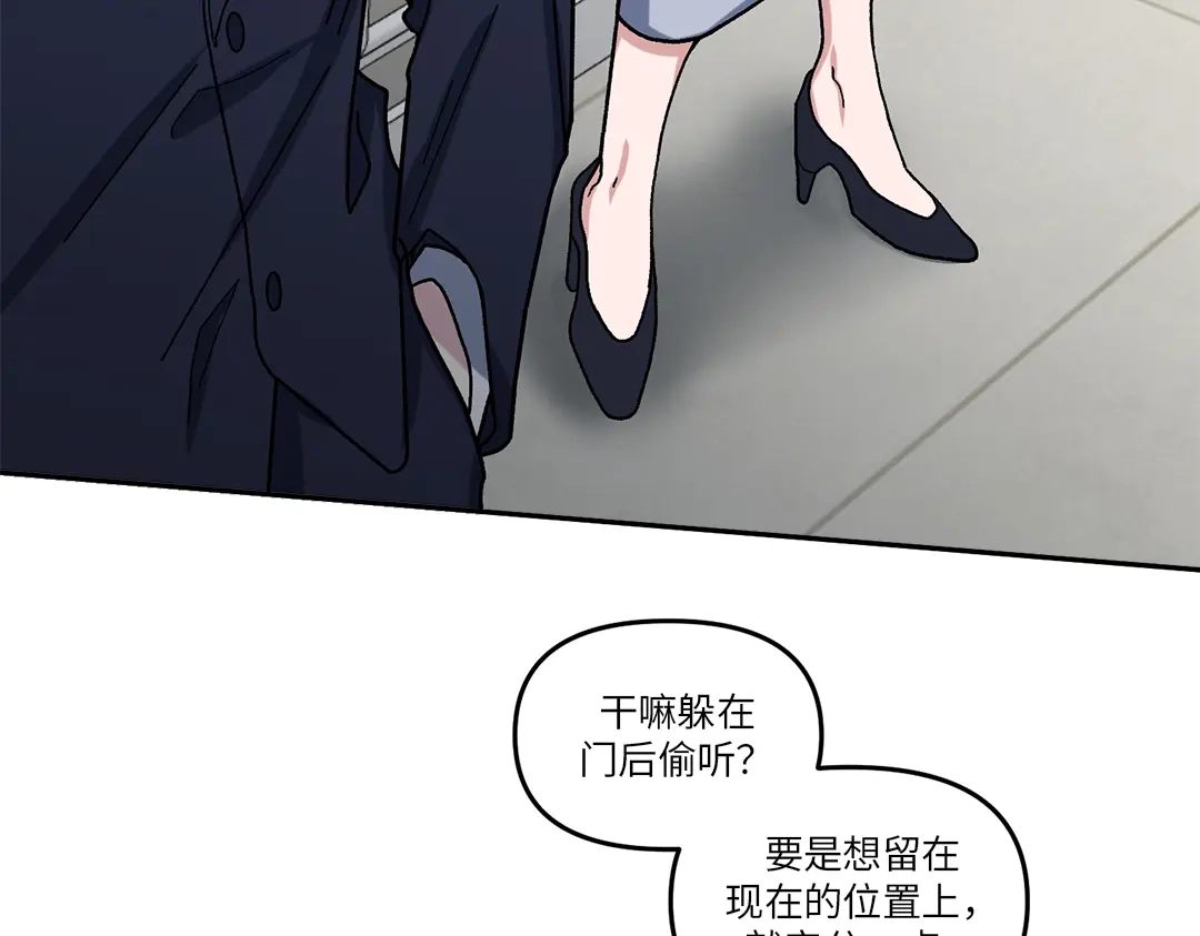 单行恋 第一季 第九话 第42页