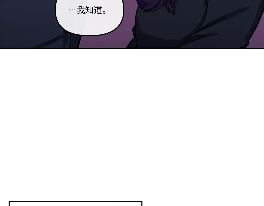 单行恋 第一季 第九话 第44页
