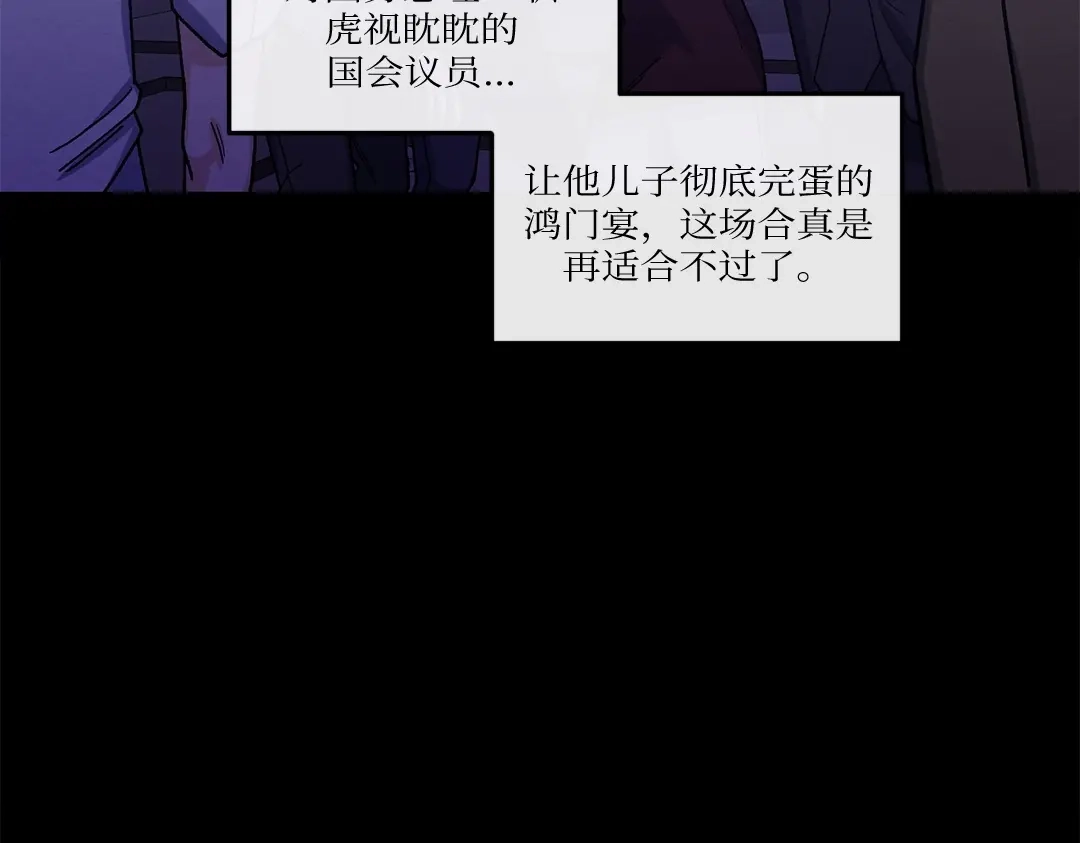 单行恋 第一季 第九话 第56页