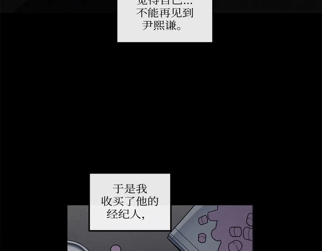 单行恋 第一季 第九话 第60页