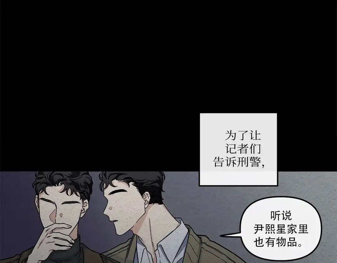 单行恋 第一季 第九话 第62页