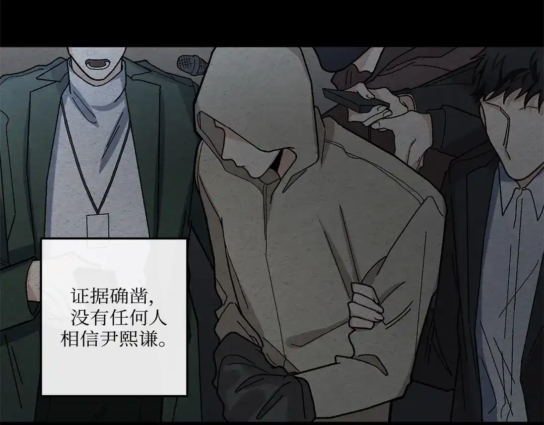 单行恋 第一季 第九话 第64页