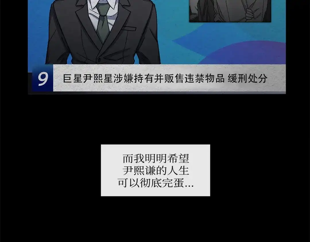 单行恋 第一季 第九话 第66页