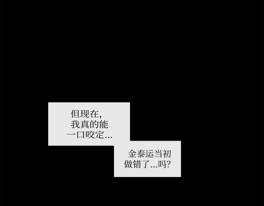 单行恋 第一季 第九话 第67页