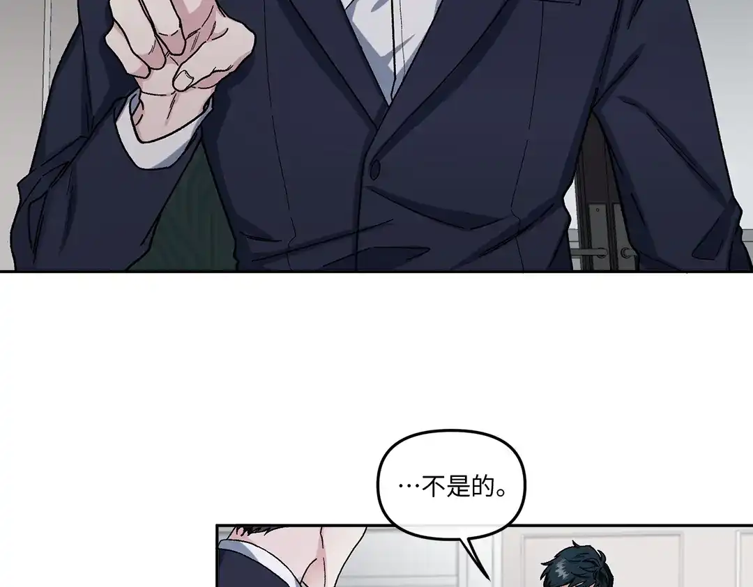 单行恋 第一季 第九话 第7页