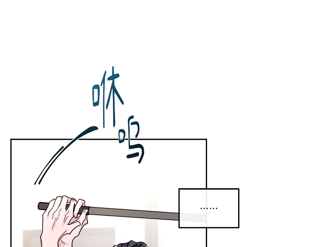 单行恋 第一季 第九话 第91页