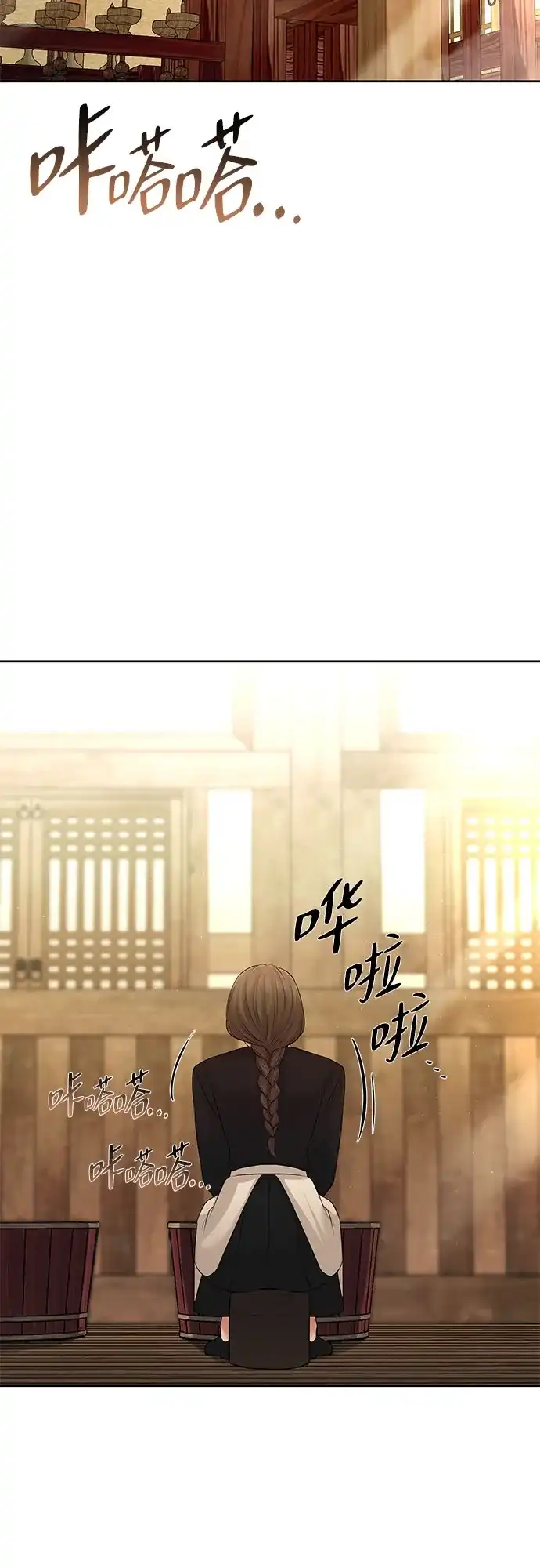反派的温柔 第10话 第39页