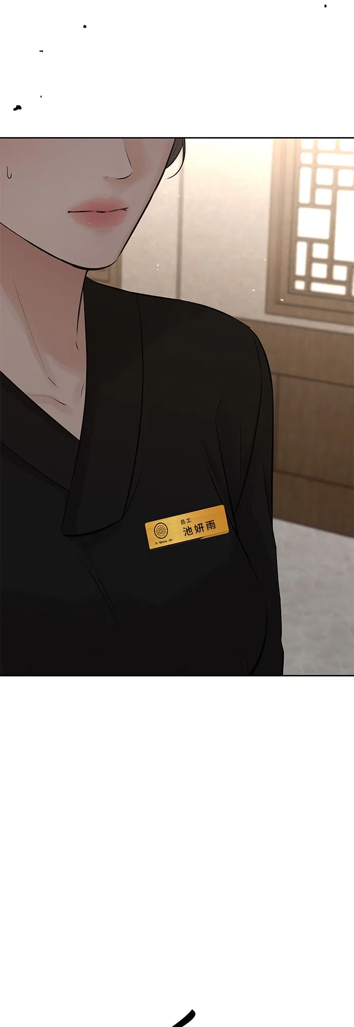 反派的温柔 第11话 第56页