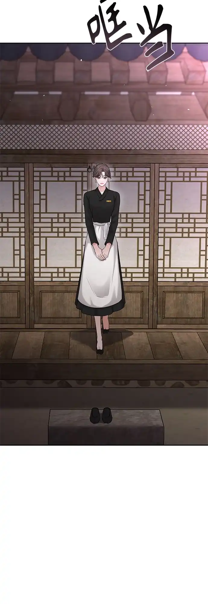 反派的温柔 第11话 第57页