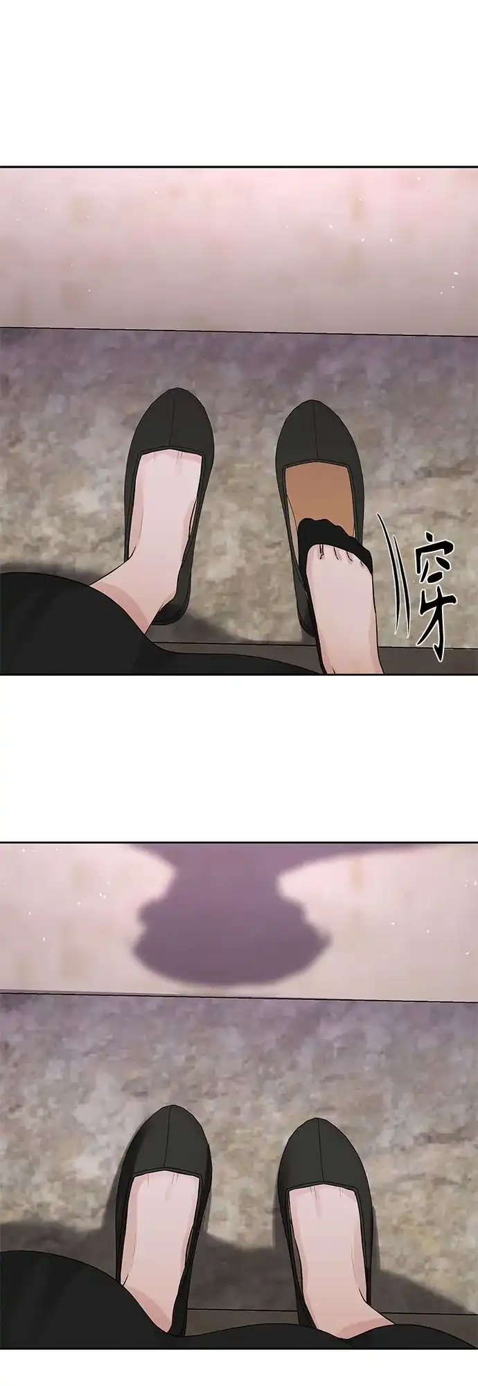 反派的温柔 第11话 第59页