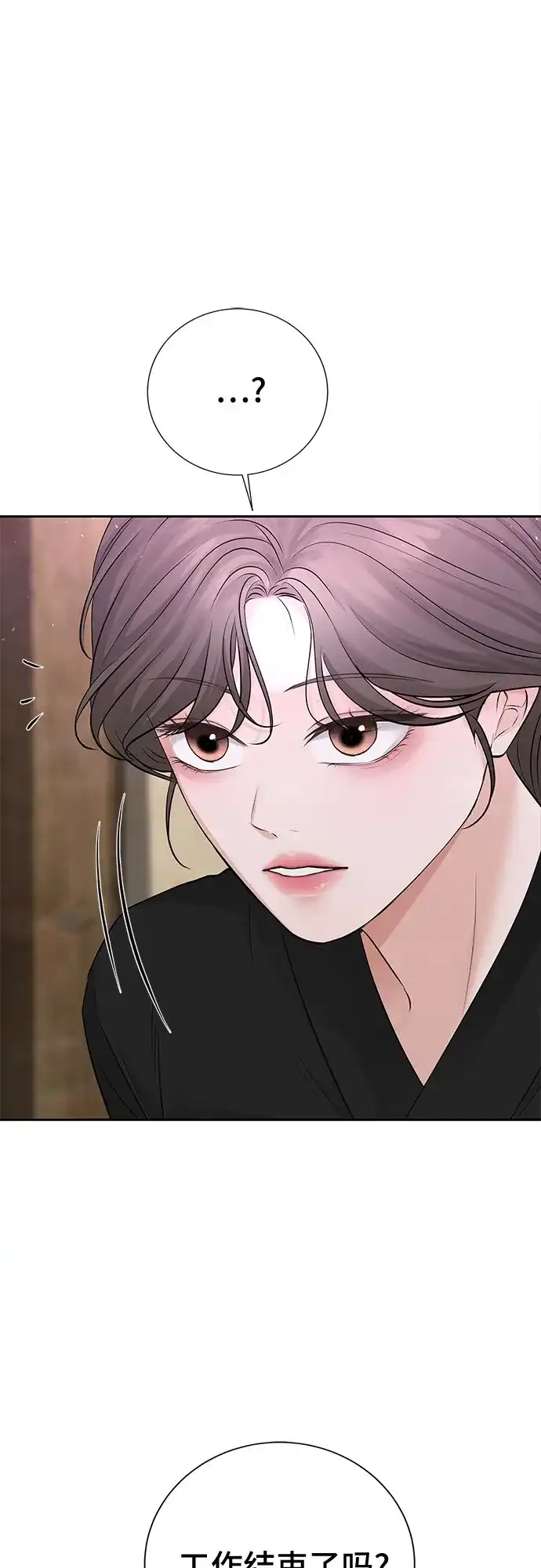 反派的温柔 第11话 第60页
