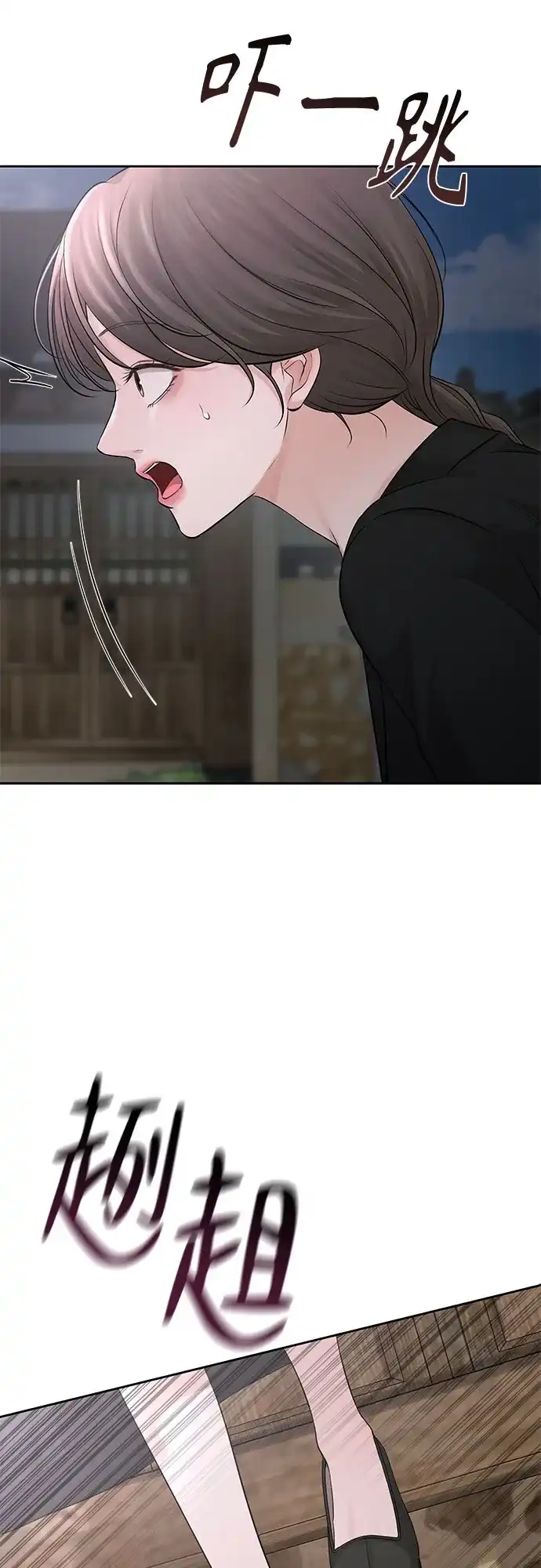 反派的温柔 第11话 第62页