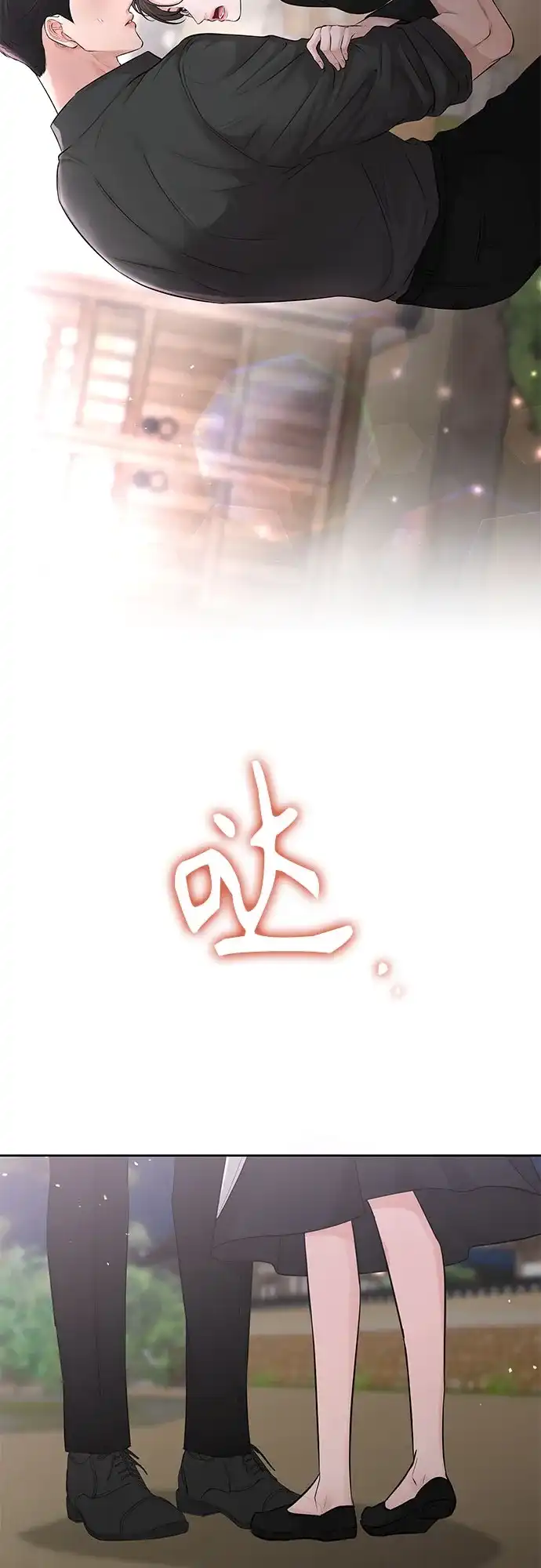 反派的温柔 第11话 第66页