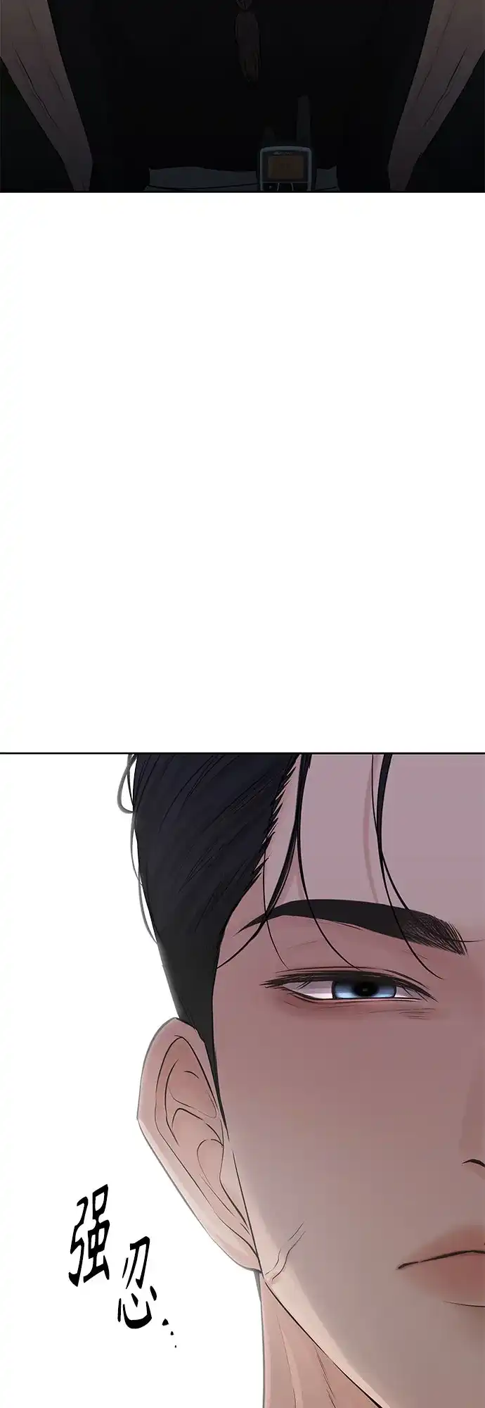 反派的温柔 第12话 第16页