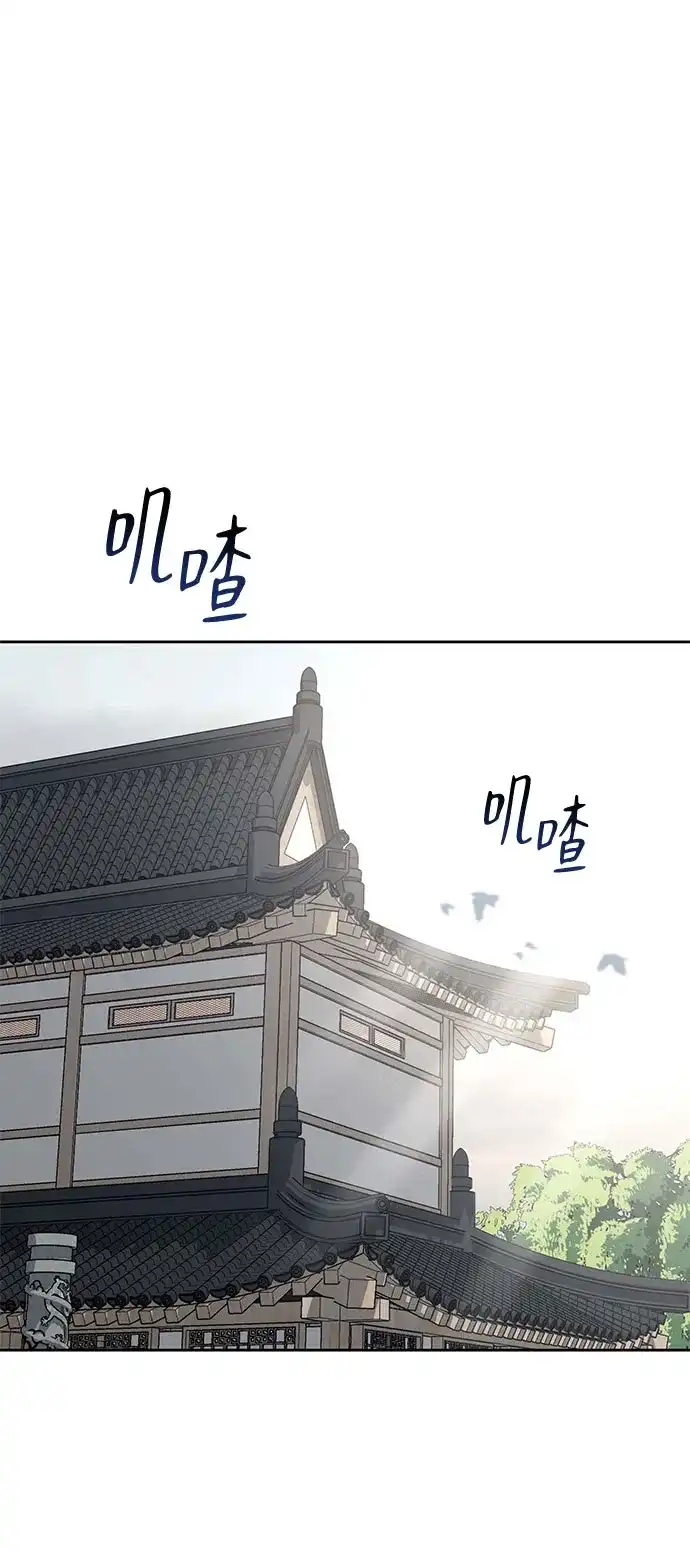 反派的温柔 第12话 第27页