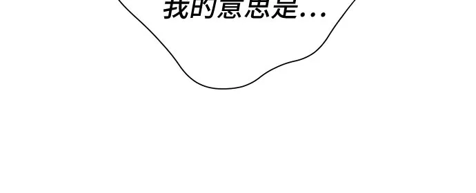 反派的温柔 第12话 第37页