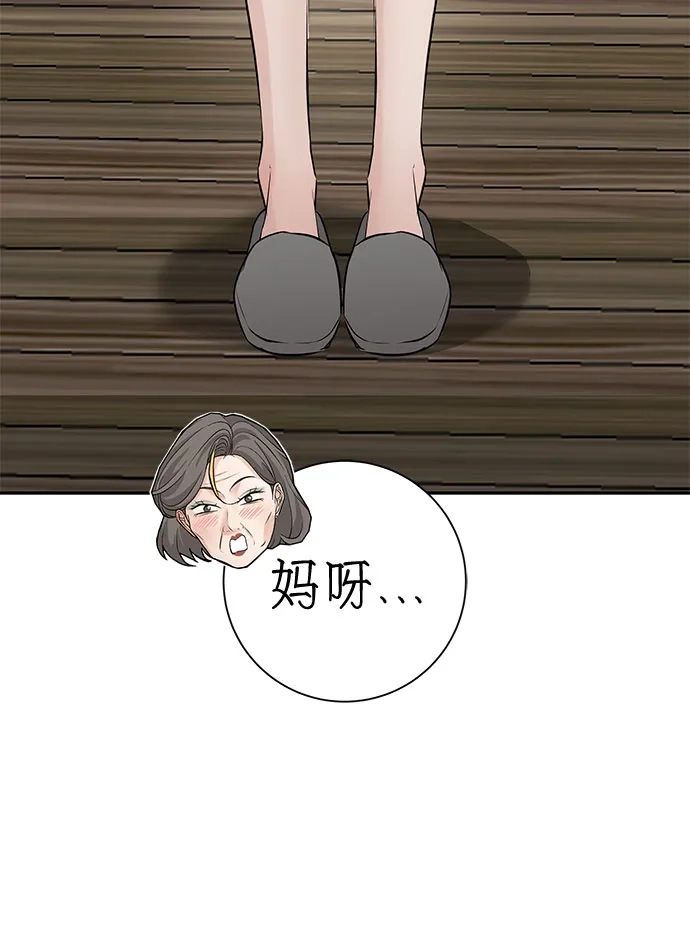 反派的温柔 第12话 第57页