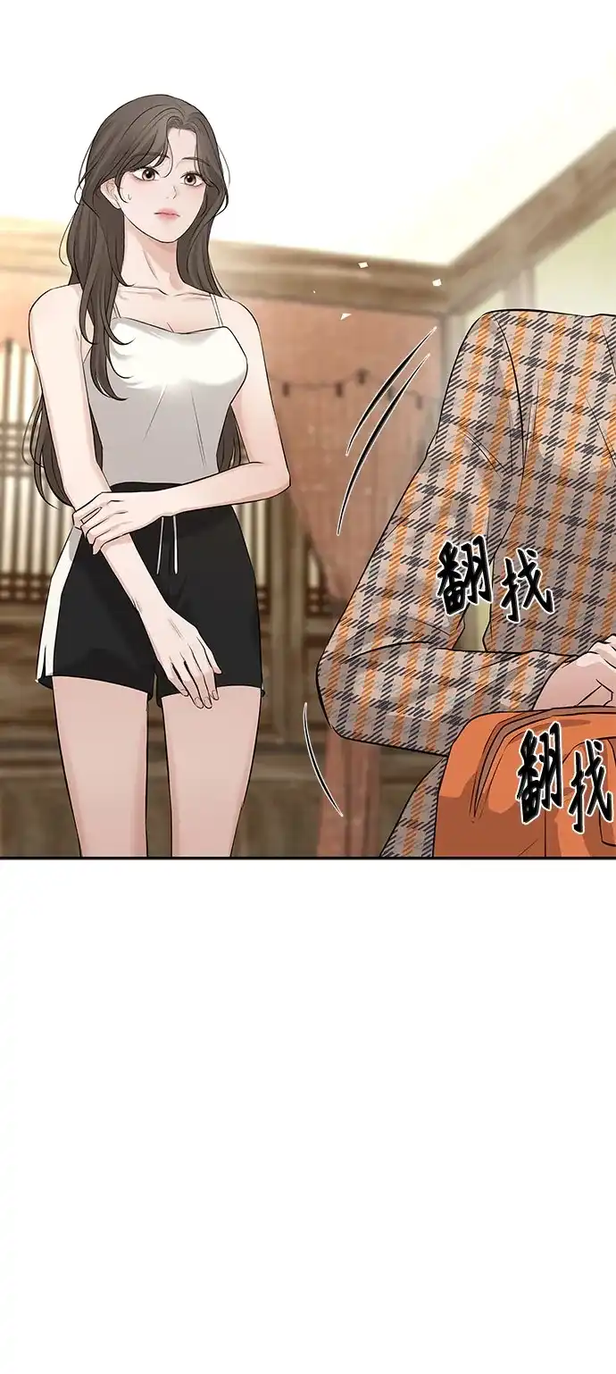 反派的温柔 第12话 第61页