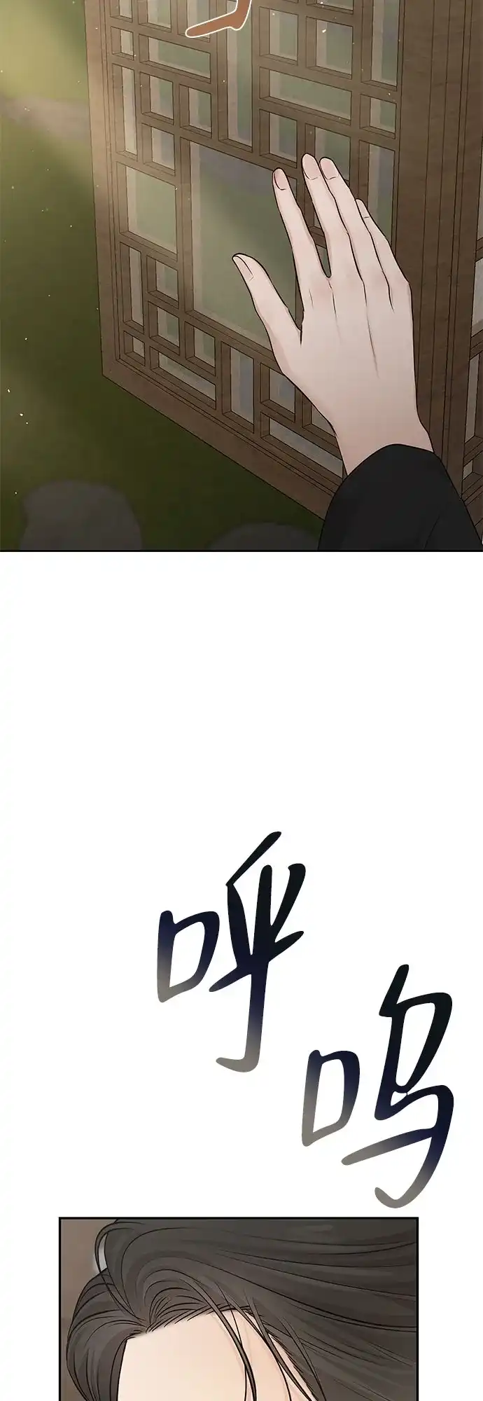 反派的温柔 第12话 第78页