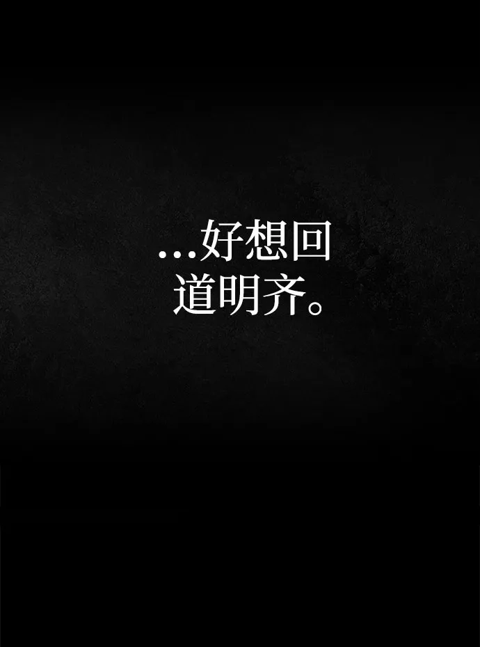 反派的温柔 第13话 第11页