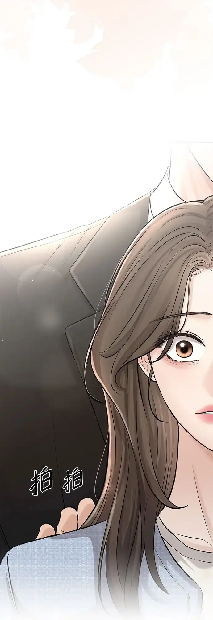 反派的温柔 第13话 第13页