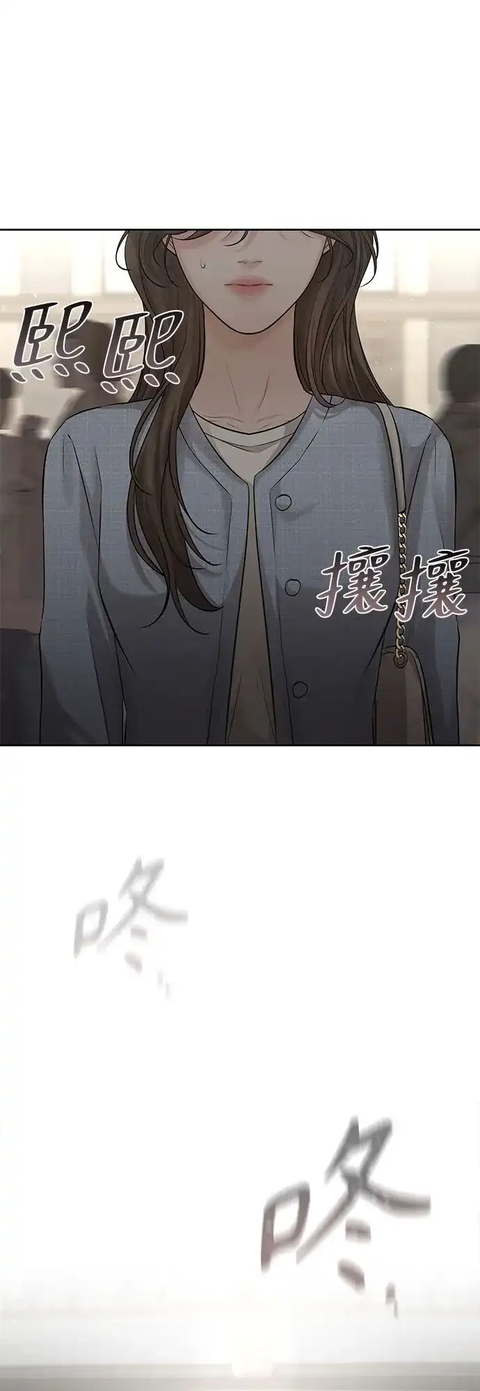 反派的温柔 第13话 第4页