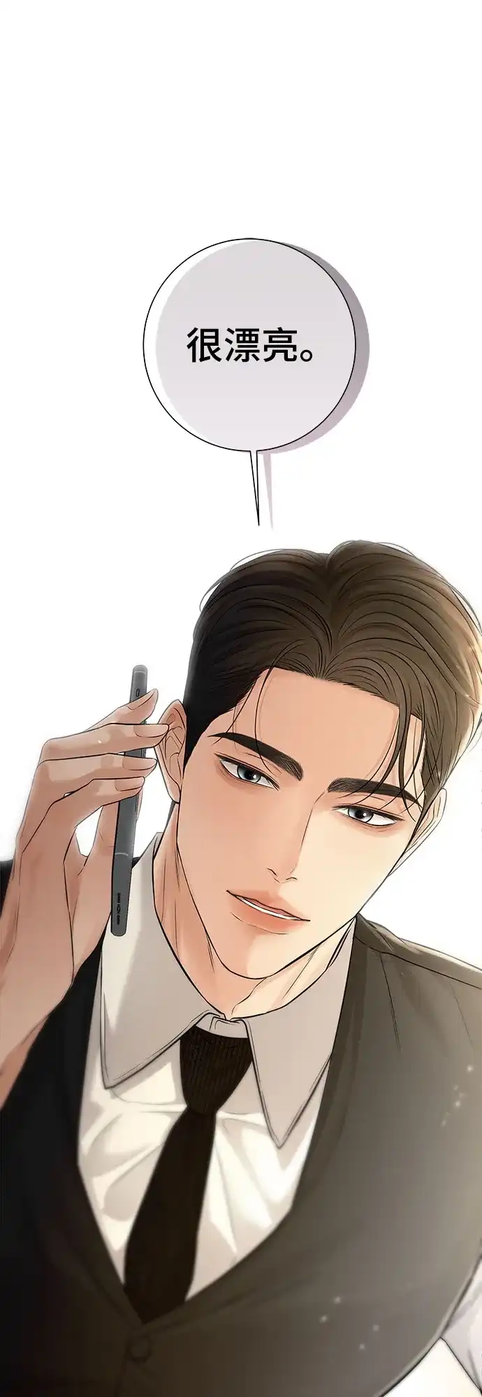 反派的温柔 第13话 第62页