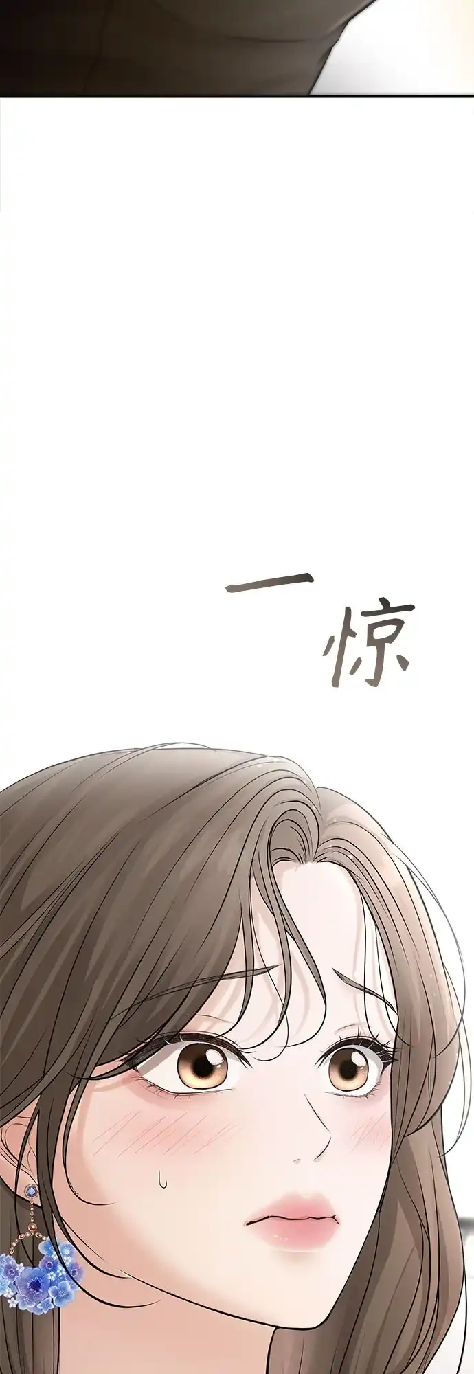 反派的温柔 第13话 第63页