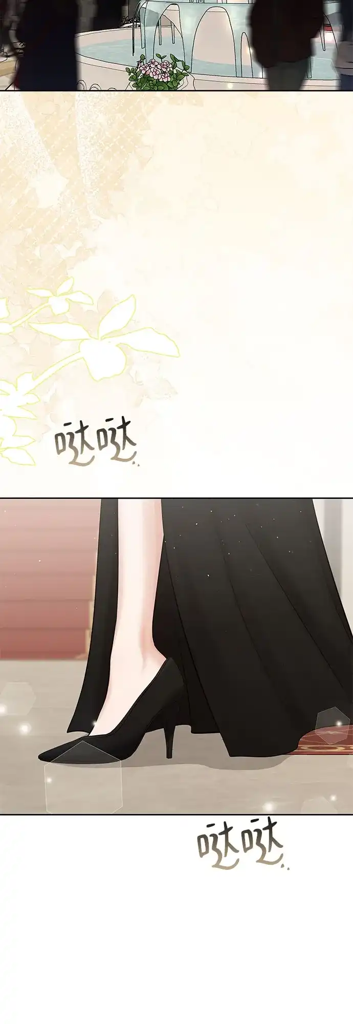 反派的温柔 第14话 第30页