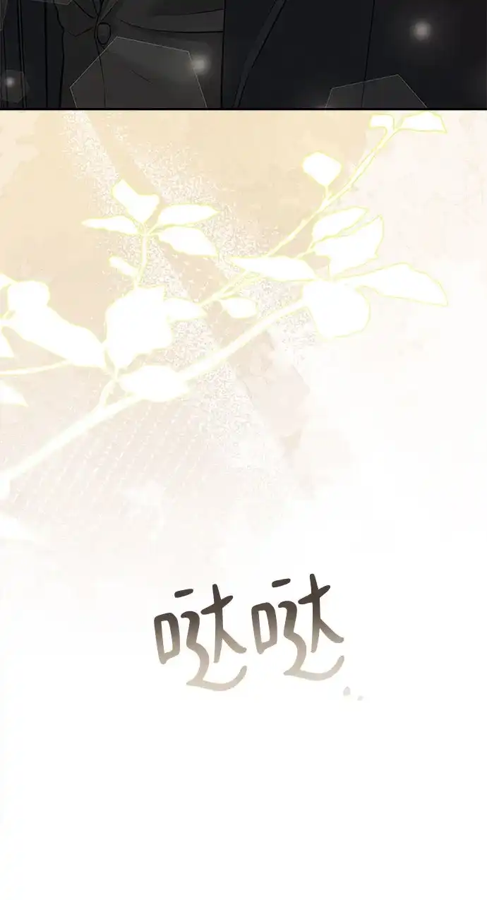 反派的温柔 第14话 第32页