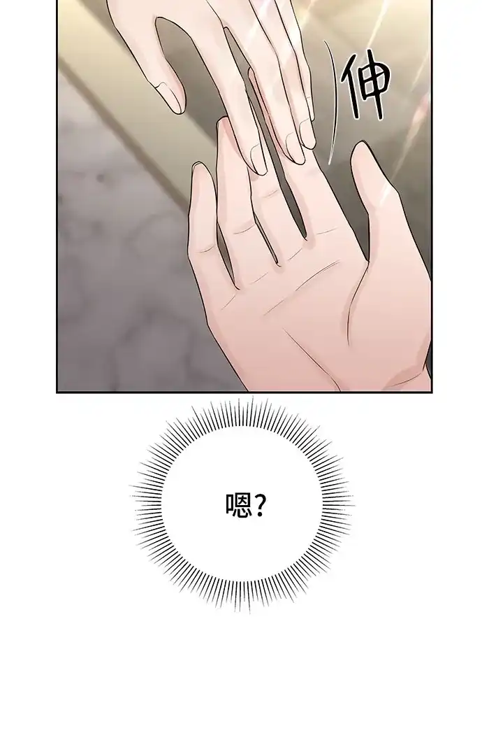 反派的温柔 第14话 第46页