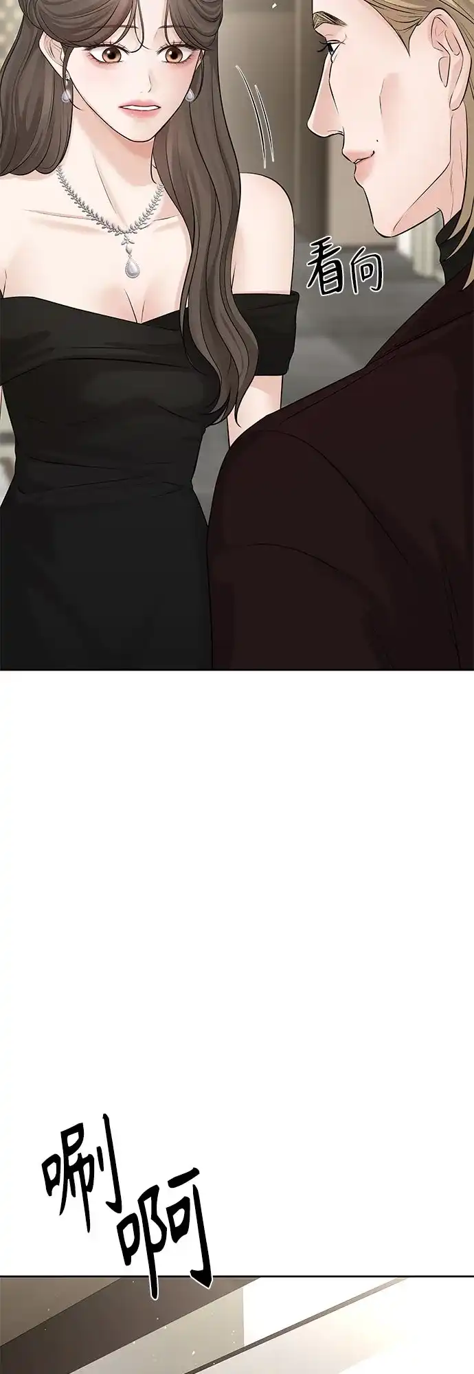 反派的温柔 第14话 第49页