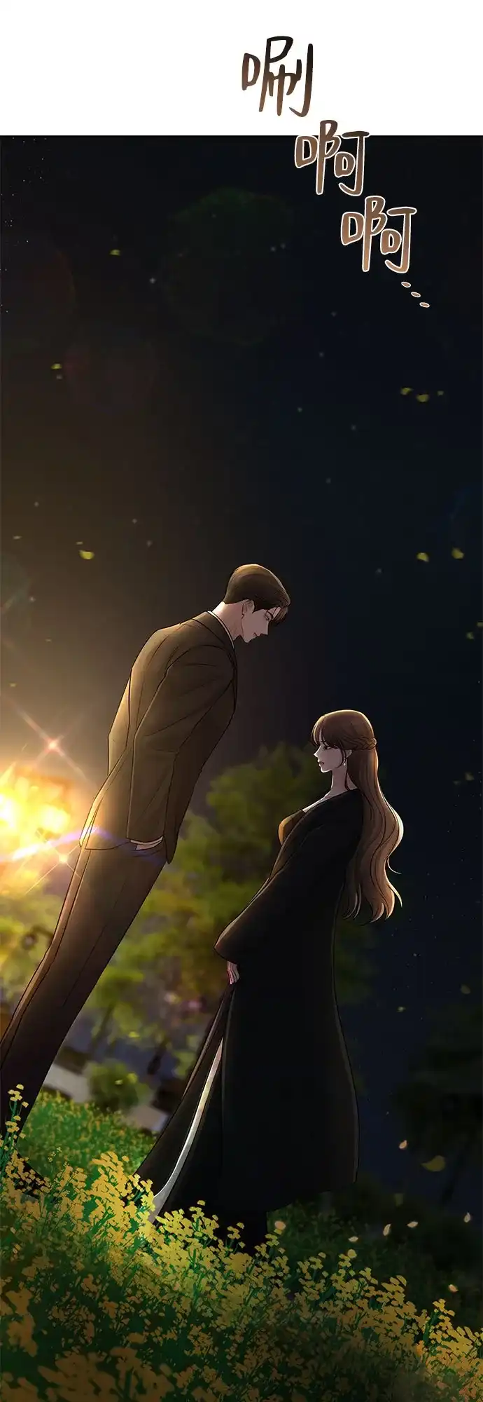 反派的温柔 第15话 第18页