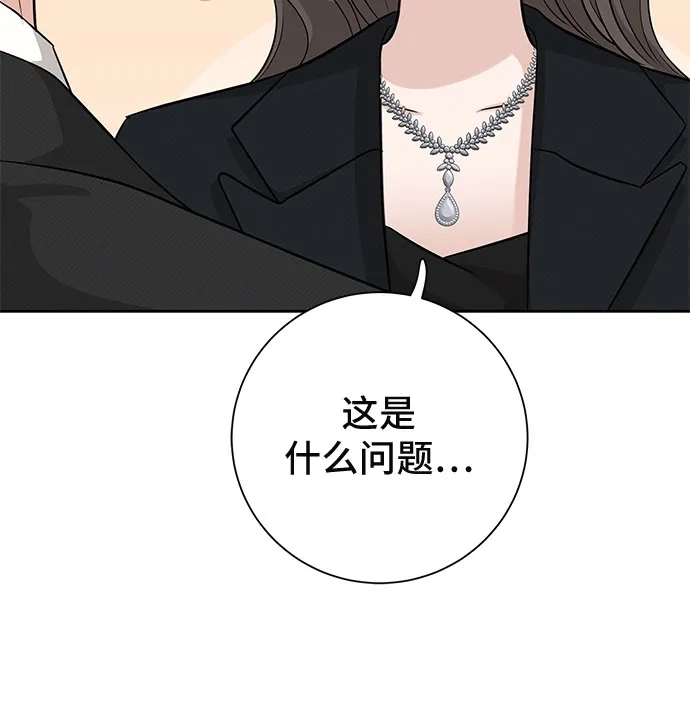 反派的温柔 第15话 第22页
