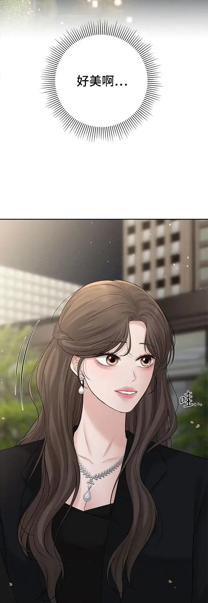 反派的温柔 第15话 第5页