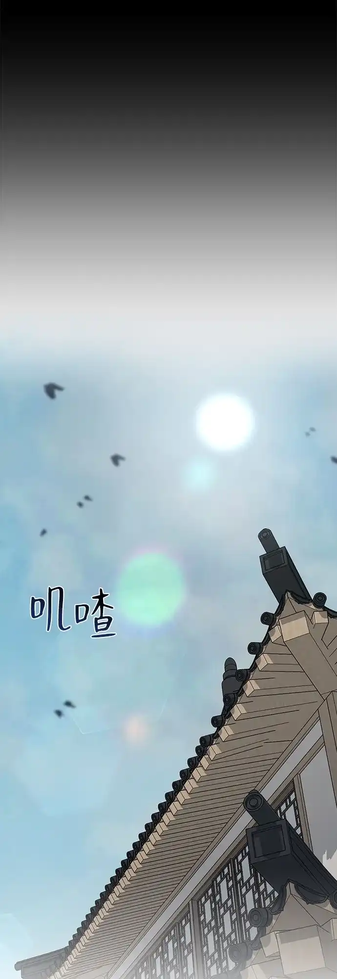 反派的温柔 第15话 第52页