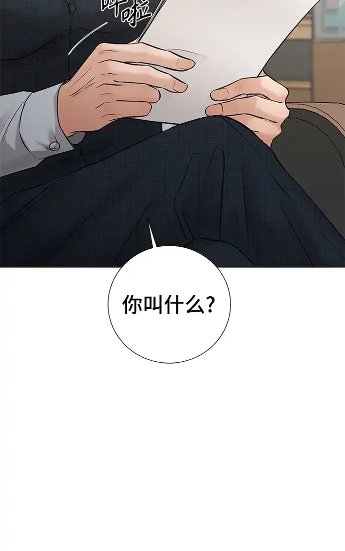 反派的温柔 第16话 第31页