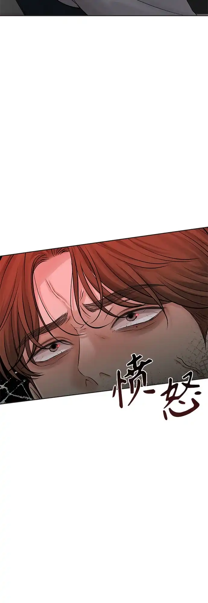 反派的温柔 第16话 第35页