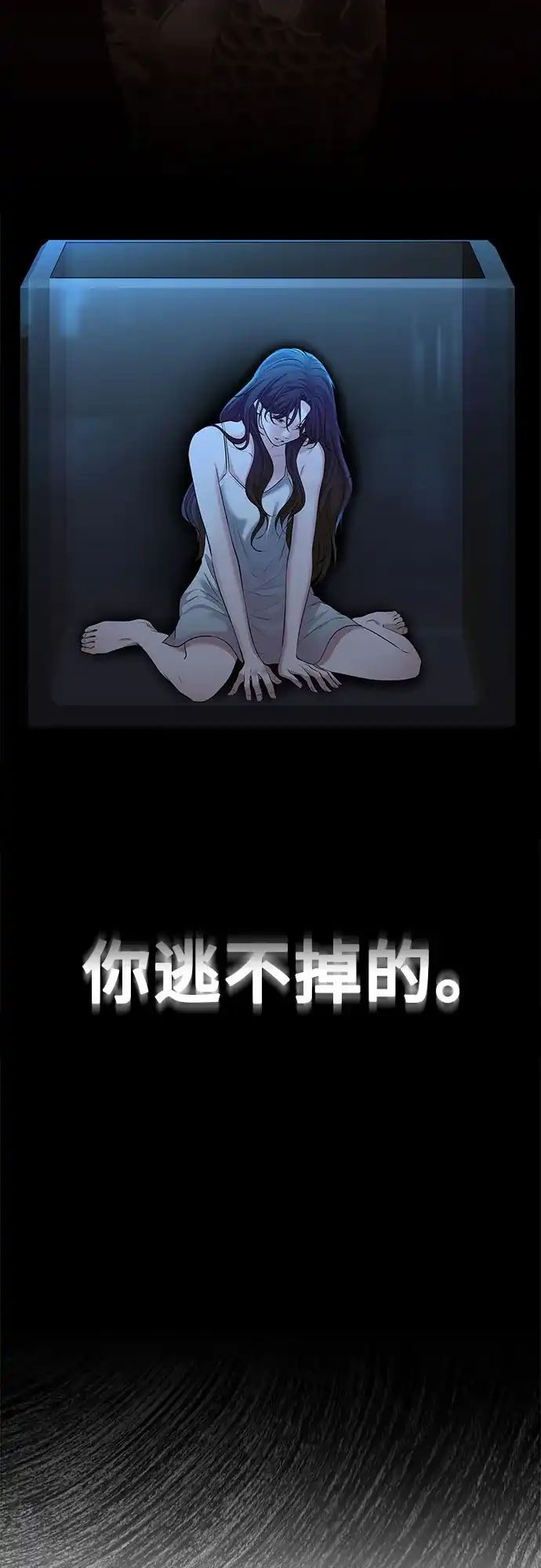 反派的温柔 第16话 第58页