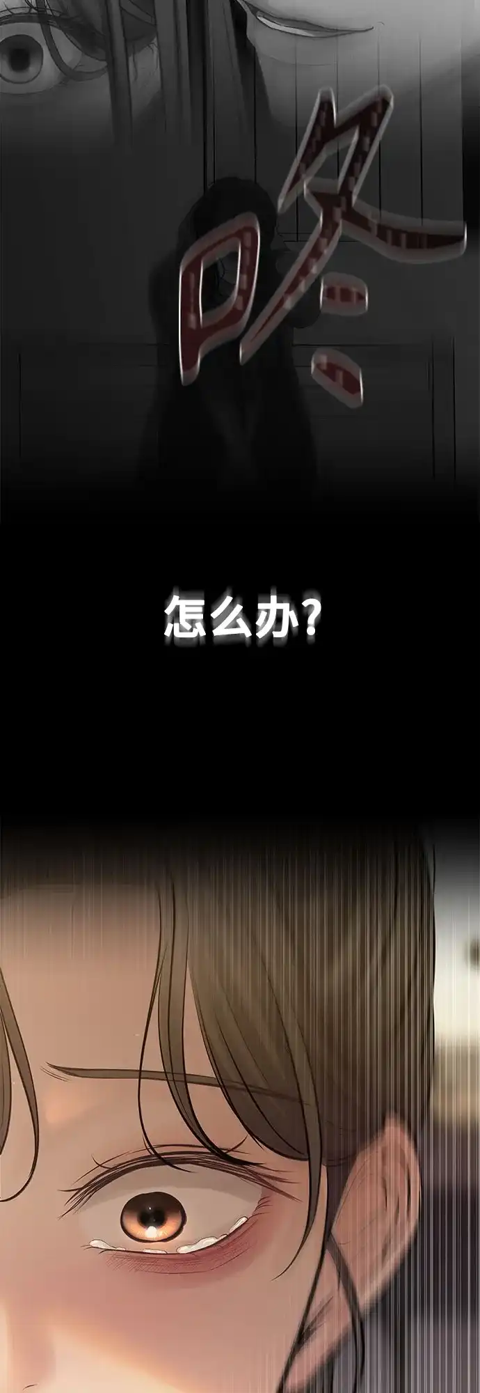 反派的温柔 第16话 第62页