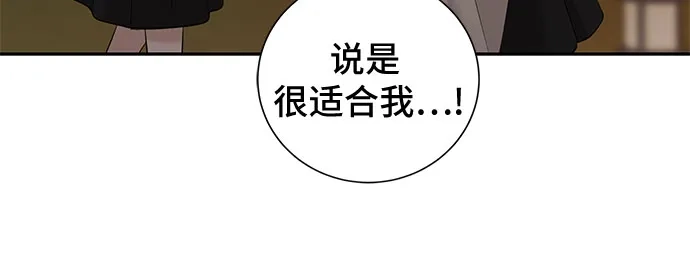 反派的温柔 第16话 第65页