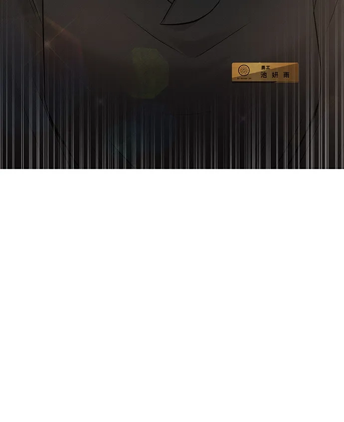 反派的温柔 第16话 第70页
