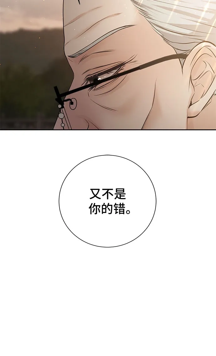反派的温柔 第16话 第80页