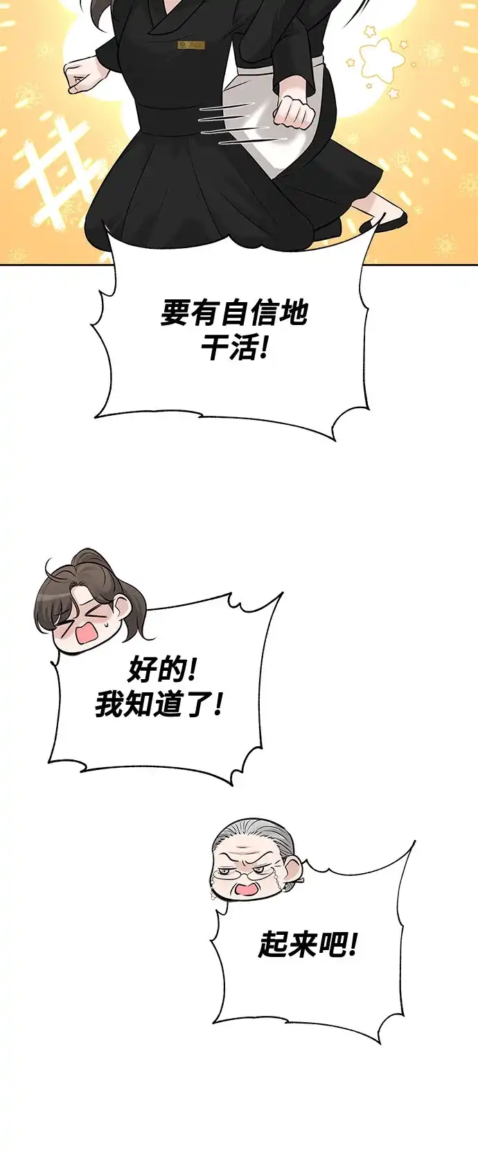 反派的温柔 第17话 第32页