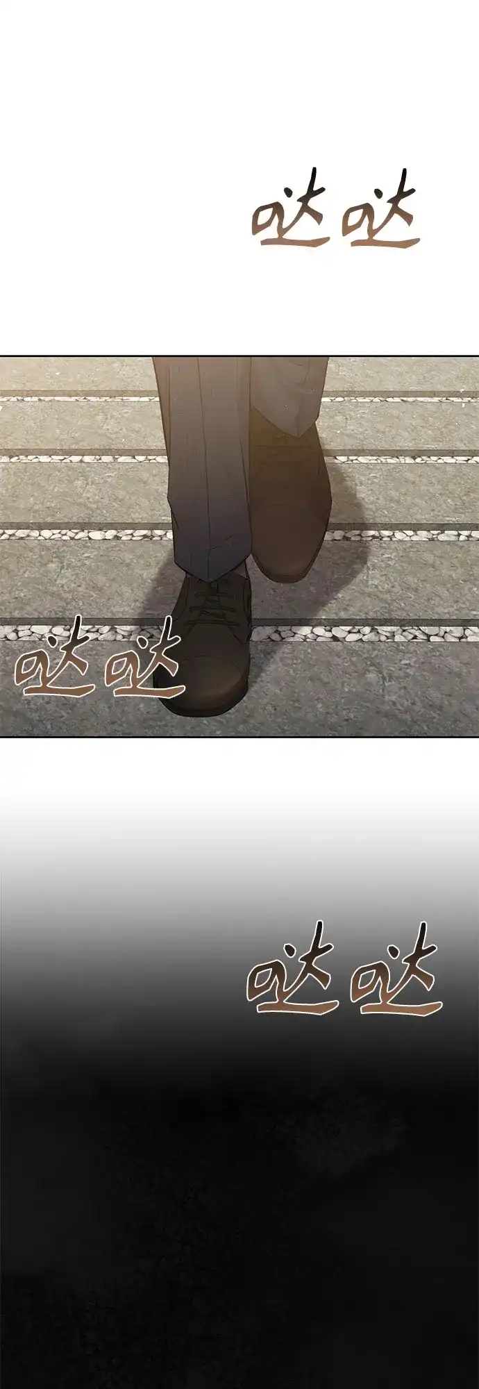 反派的温柔 第17话 第38页