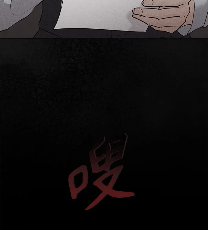 反派的温柔 第17话 第42页